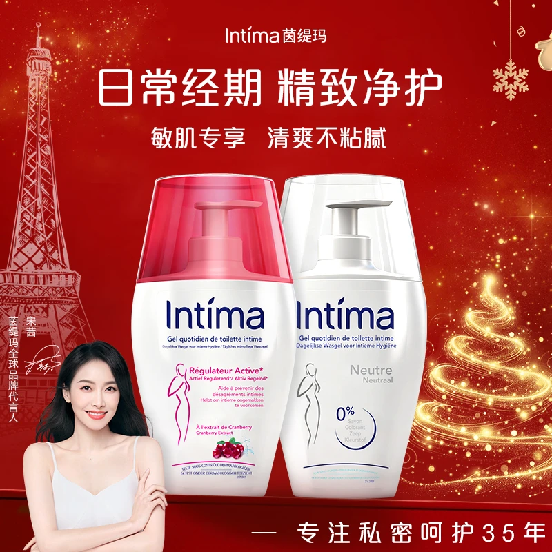 法国Intima茵缇玛弱酸保湿祛味留香私处洗护液女性沐浴露私密护理