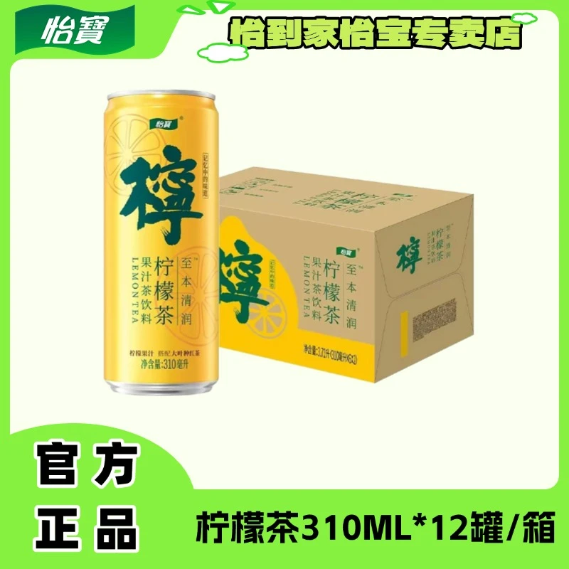 怡宝柠檬茶310ml*12罐