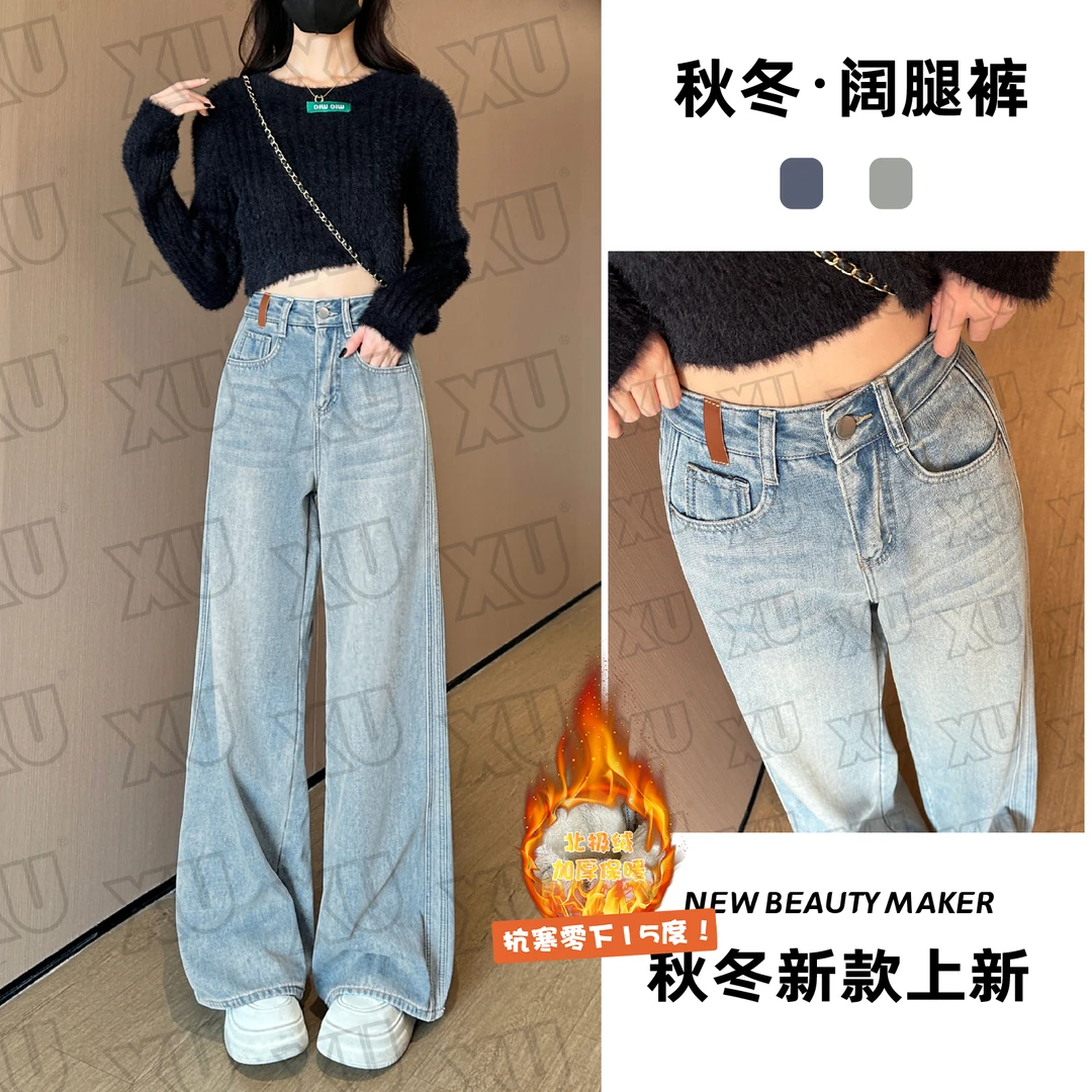 【超厚绒-北方必备】7449高腰牛仔裤女宽松高个子拖地直筒阔腿裤Q