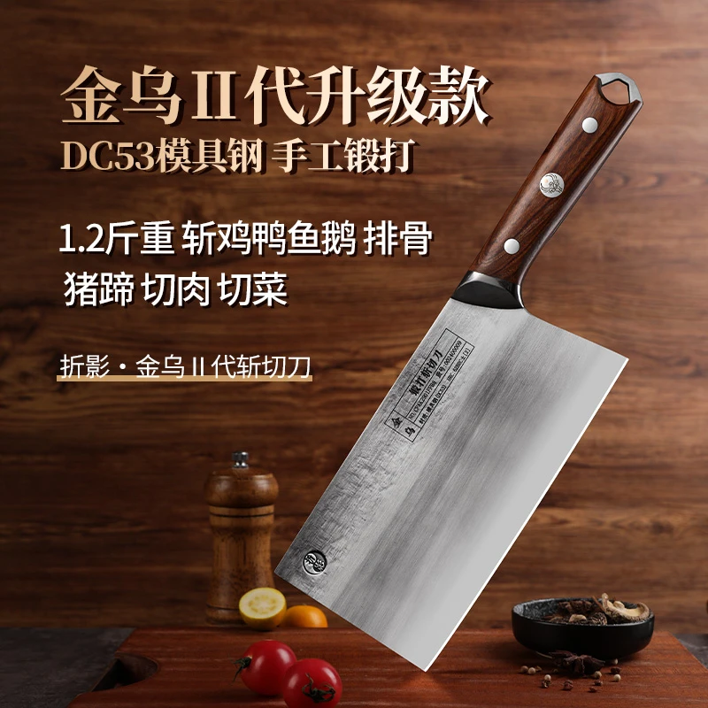 折影金乌斩切刀锻打菜刀DC53模具钢商用酒店家用锋利切菜切肉刀
