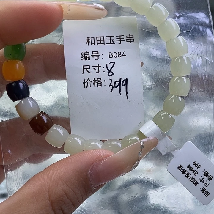 和田玉未镶嵌手串