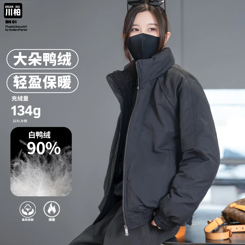 冬季男士宽松立领羽绒服休闲帅气美式复古潮流白鸭绒外套羽绒夹克