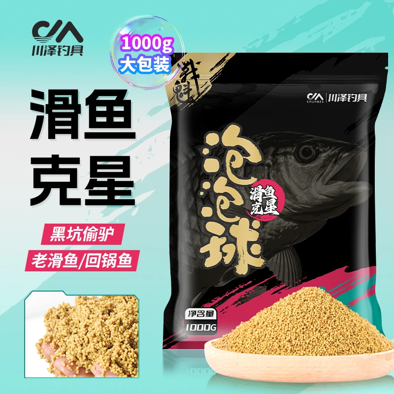 川泽泡泡球鱼饵黑坑竞技老滑鱼浮水颗粒草鱼散炮鲤鱼鲢鳙钓鱼用具