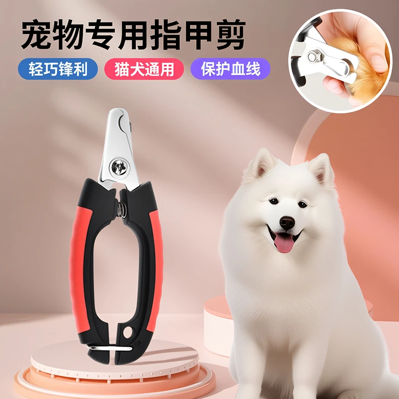 宠物指甲剪新手推荐指甲钳狗狗猫爪剪刀宠物用品指甲刀猫咪剪指甲