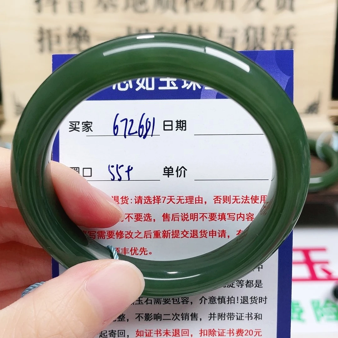 未镶嵌手镯和田玉