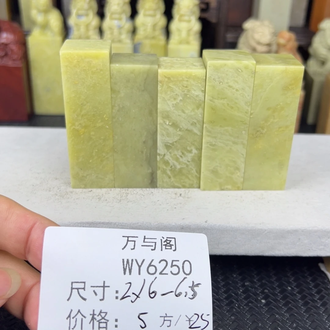 青田石青田石印章