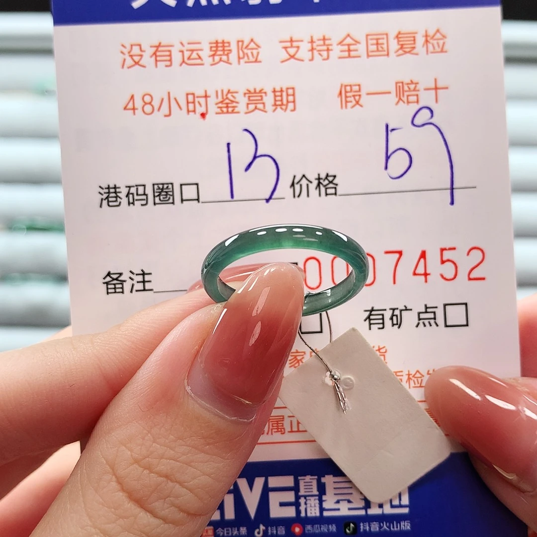 翡翠戒指未镶嵌翡翠