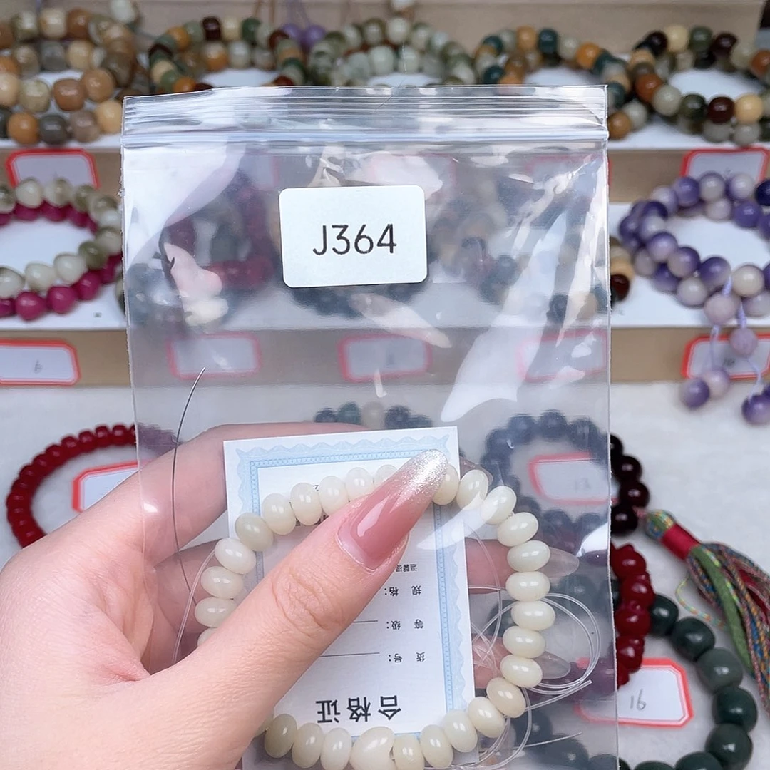 菩提根/象牙果吊坠是**哦瑕Q单圈一串j364