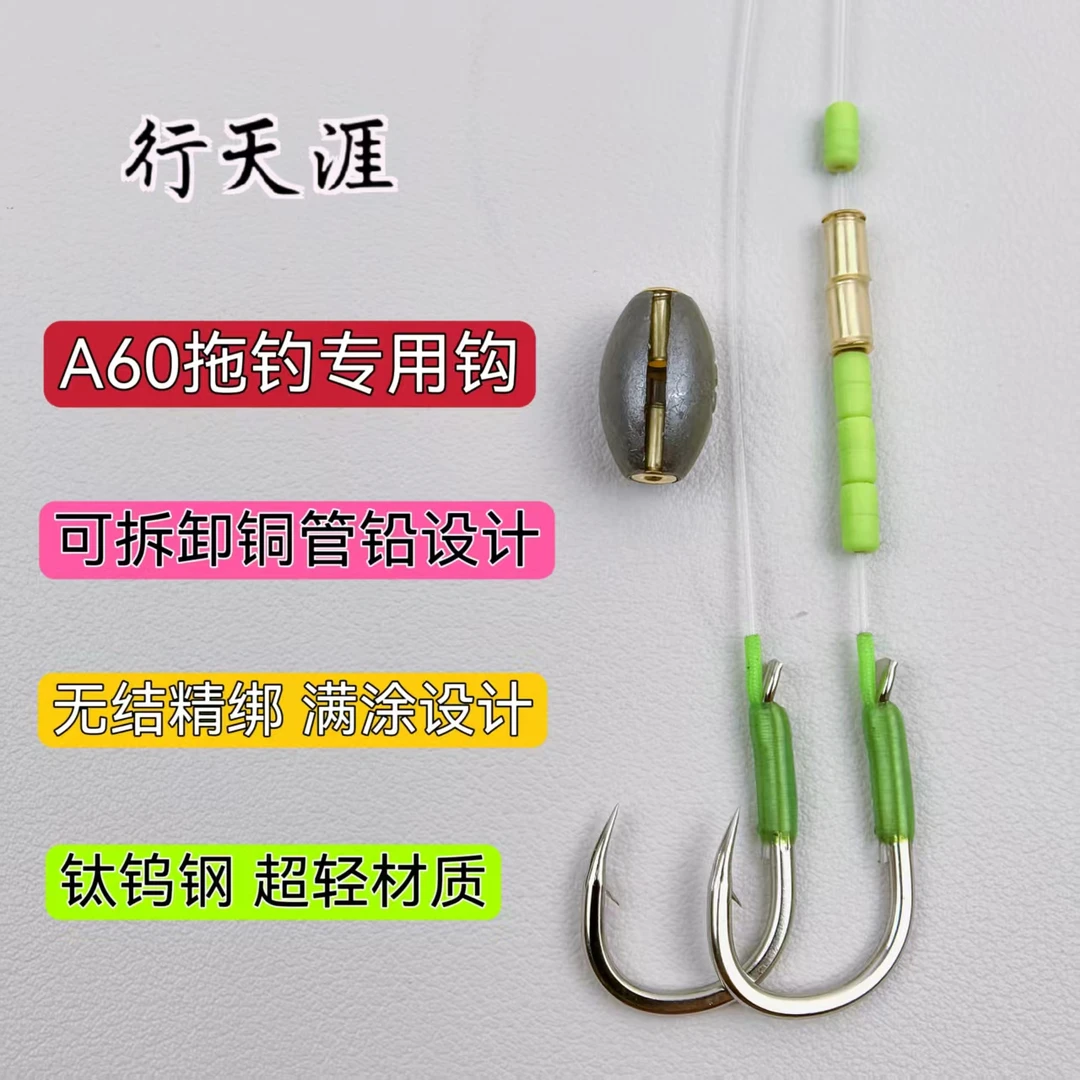 【5付装】A60无结大物子线双钩搭配铜管开口铅设计高灵敏度专用