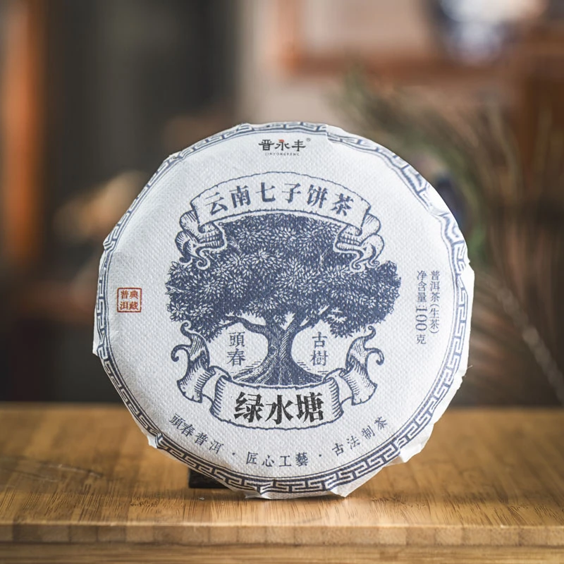 【跑单4份-香浓韵足】2024年春茶《绿水塘单株》古树纯料生茶饼100g