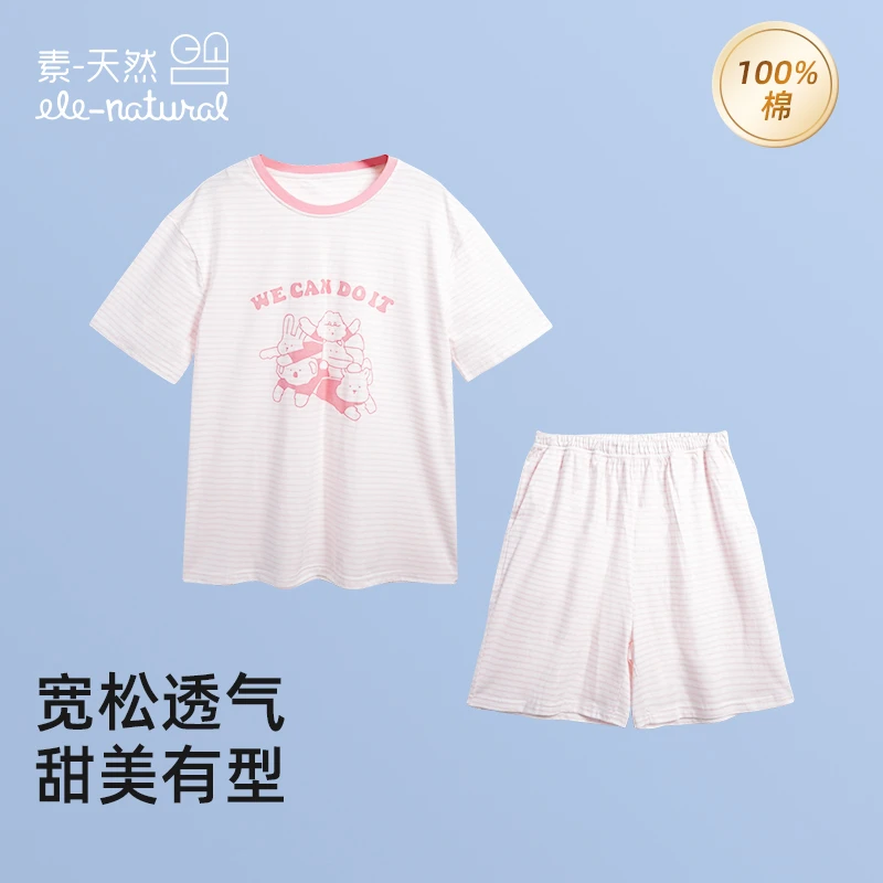 素天然素天然粉色女款叠叠乐针织短袖短裤家居套装纯棉透气宽松