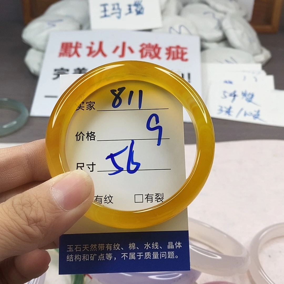 手镯玛瑙/玉髓未镶嵌811