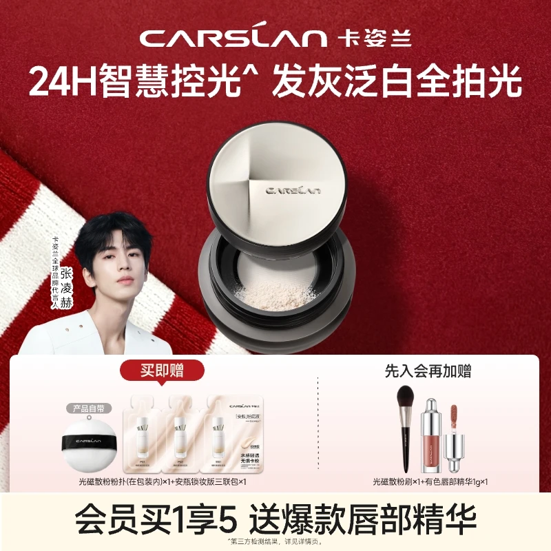 卡姿兰光磁散粉推荐定妆持久防水不脱妆不卡粉控油干皮油皮遮瑕H