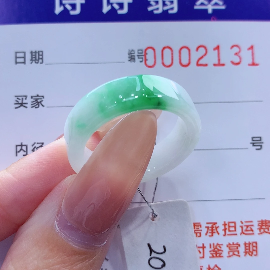 未镶嵌戒指翡翠缅甸A货