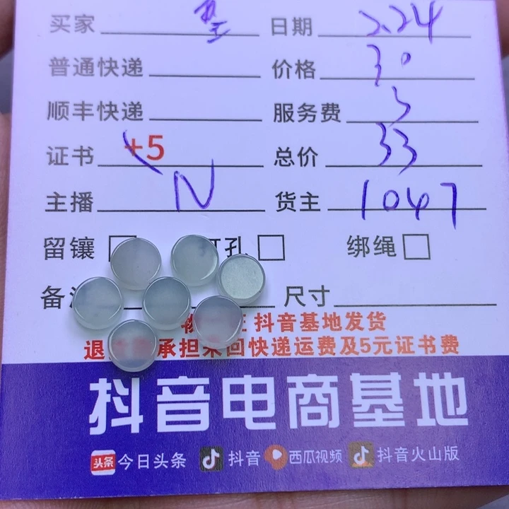 翡翠颈饰未镶嵌皇****浴翡翠
