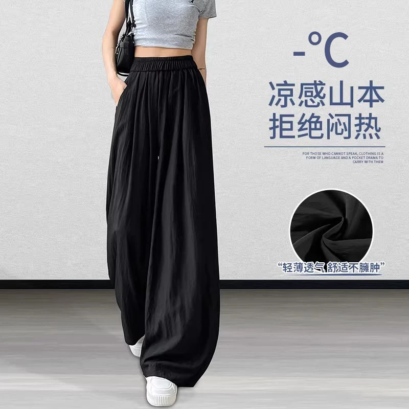 小个子黑色冰丝阔腿裤女夏季薄款高腰垂坠感宽松显瘦慵懒风山本裤