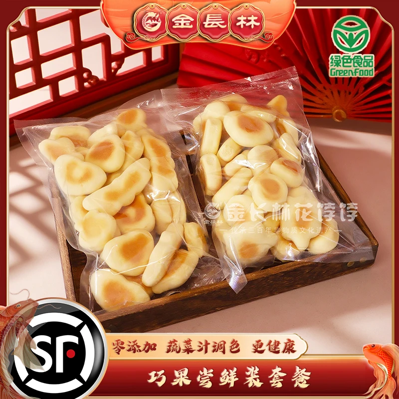 【休闲解馋小零食】金长林花饽饽奶香巧果