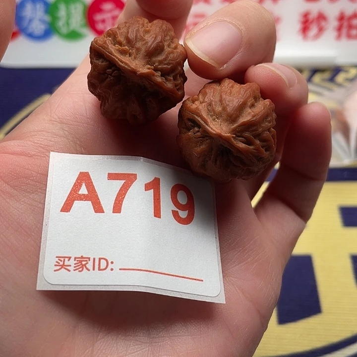 文玩核桃把件核桃