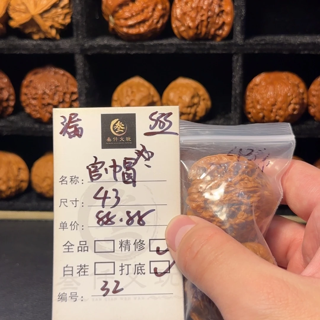 文玩核桃吊坠文玩核桃32