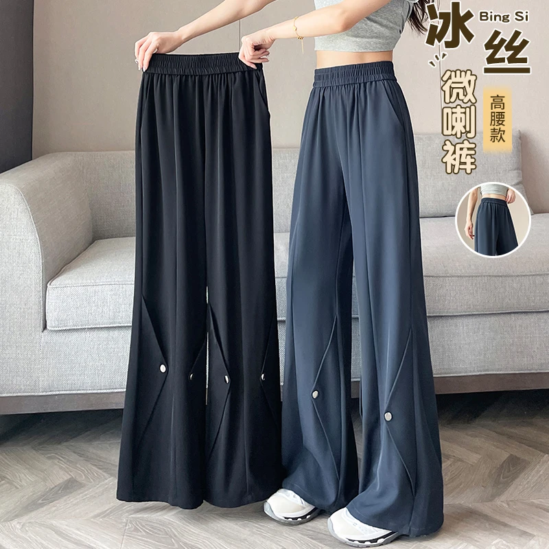 冰丝工装微喇裤子女新款2025夏季薄款高腰显瘦休闲西装宽松喇叭裤