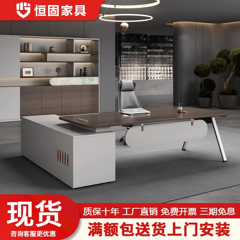 办公桌简约现代主管桌经理办公室桌高端时尚老板桌办公桌椅组合