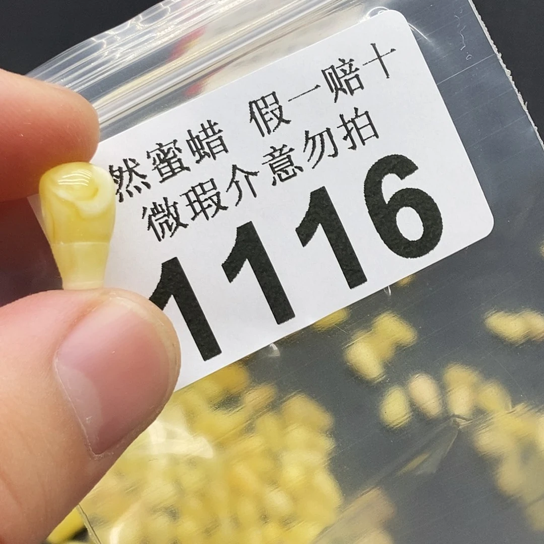 未镶嵌蜜蜡珠宝奇石1116