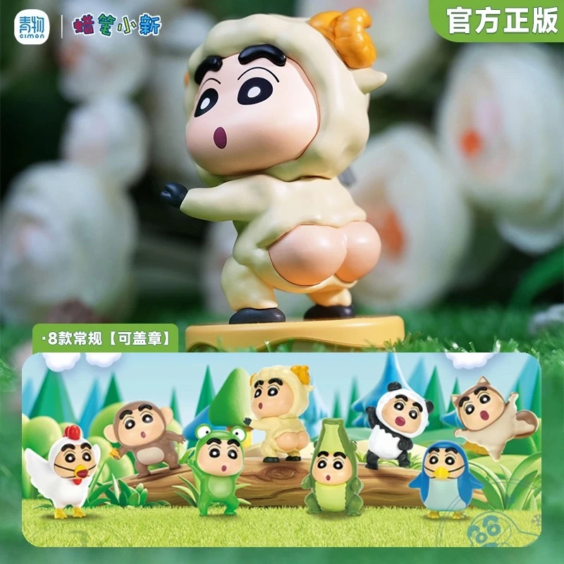 青物正版蜡笔小新盲盒手办小新动物园系列可爱印章潮玩具