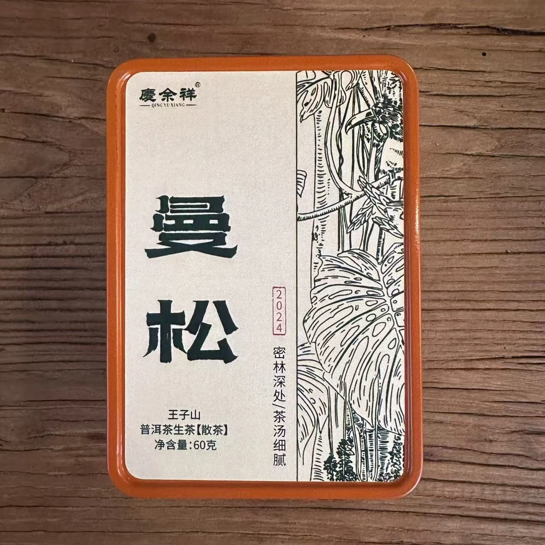 不上架  云南普洱生茶 2024年头春曼松生茶散茶 60克/罐