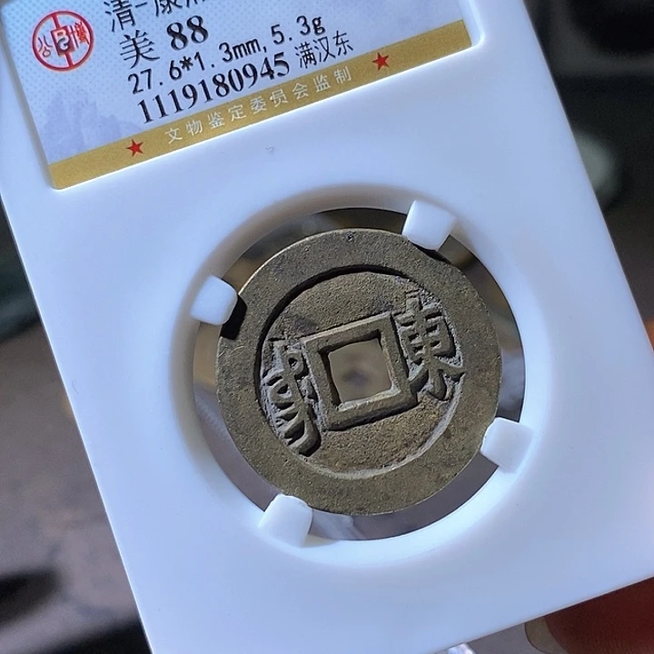 铜康熙东。华夏天玺总店