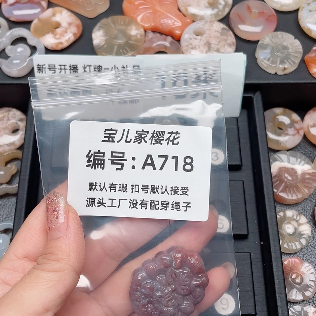 玛瑙/玉髓颈饰未镶嵌陈*方
