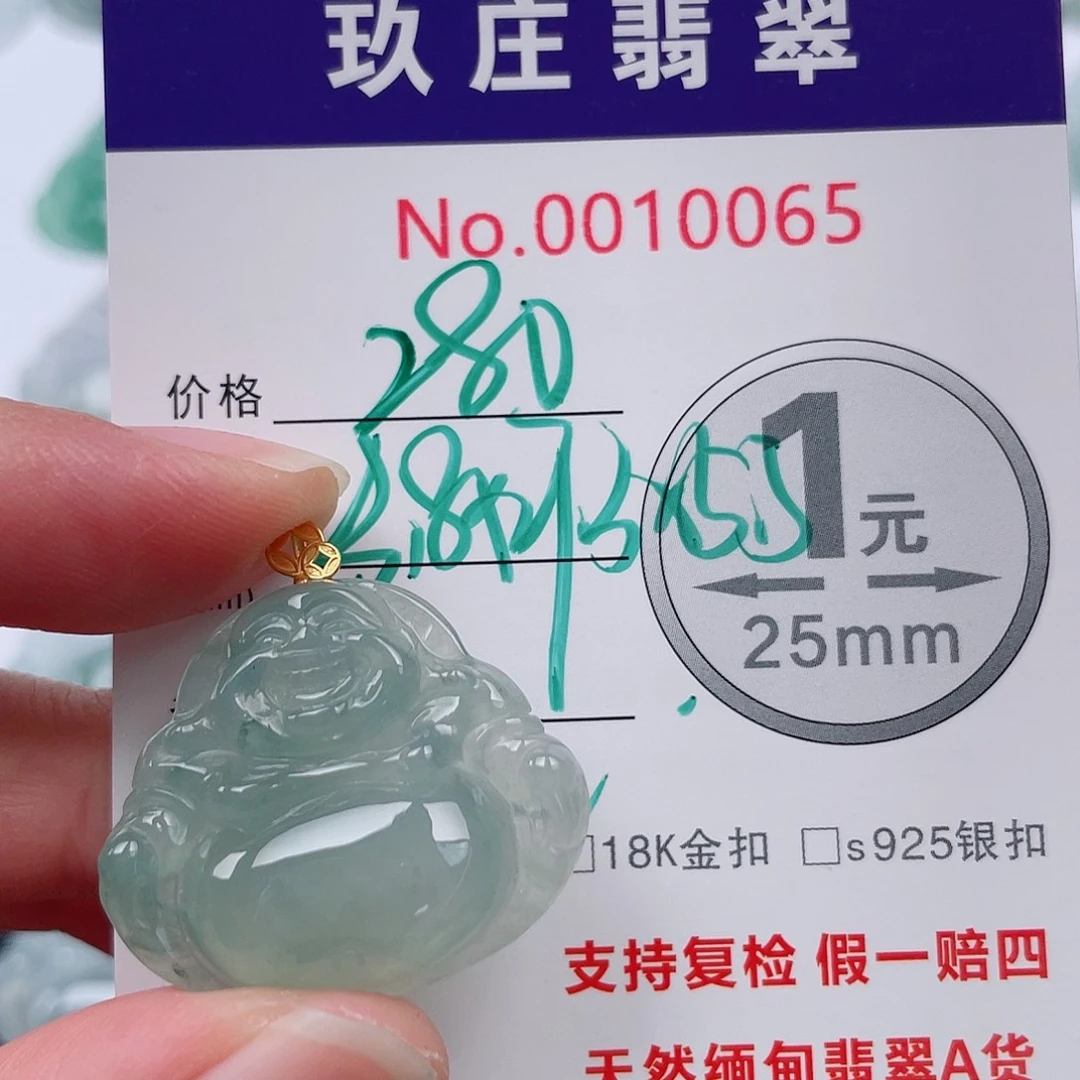 翡翠未镶嵌吊坠(不含链)