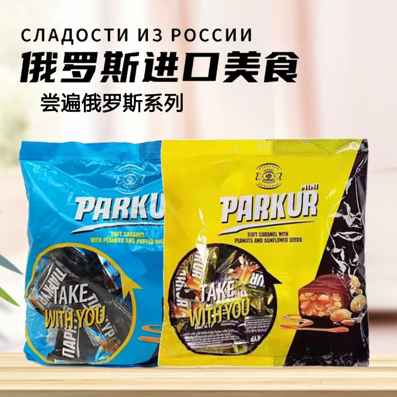 俄罗斯原装进口涅夫斯基牌跑酷系列夹心糖果500克/袋