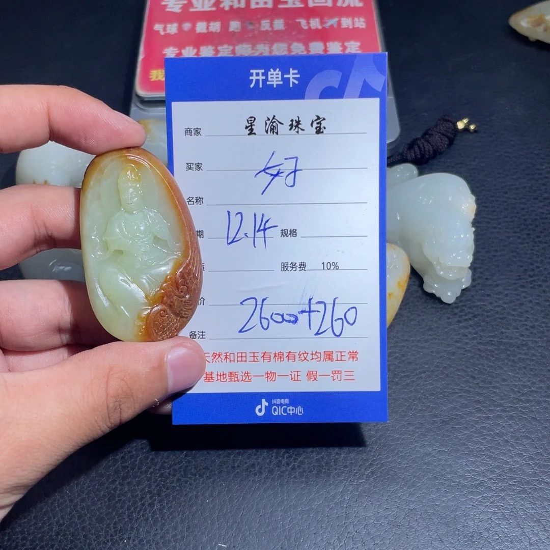 未镶嵌和田玉挂件好*哥