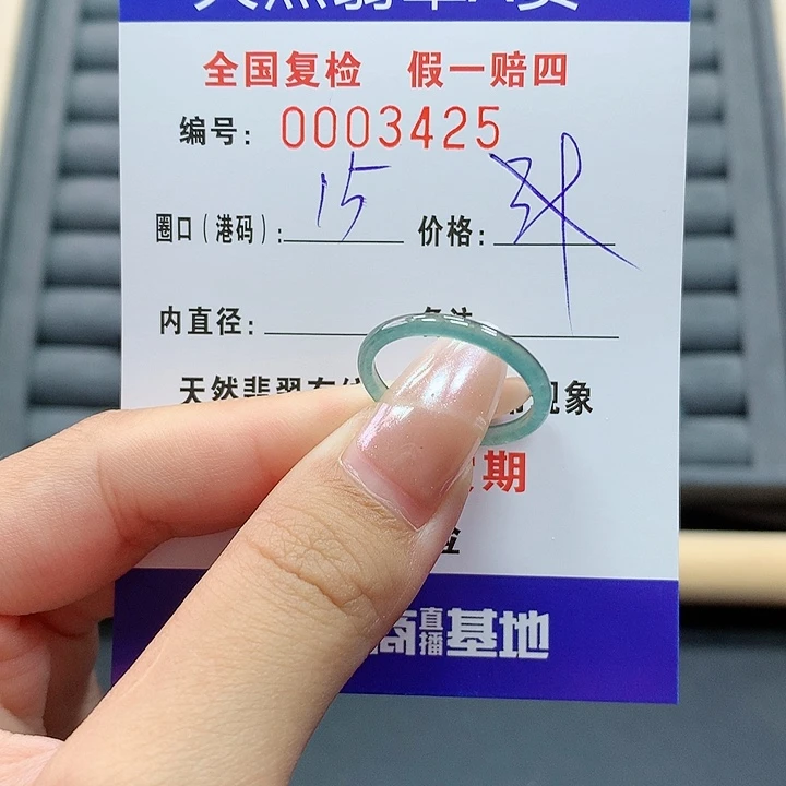 翡翠戒指未镶嵌     3425