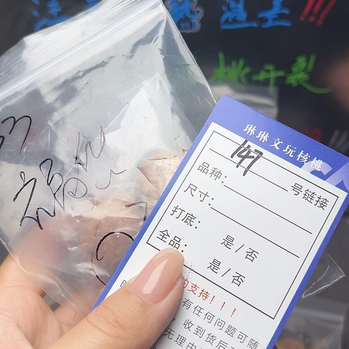 文玩核桃吊坠雨**石核桃147