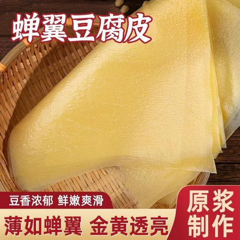 （选择尺寸）头层手工干货干豆油豆皮卷响铃卷肉正宗手工头层豆腐皮