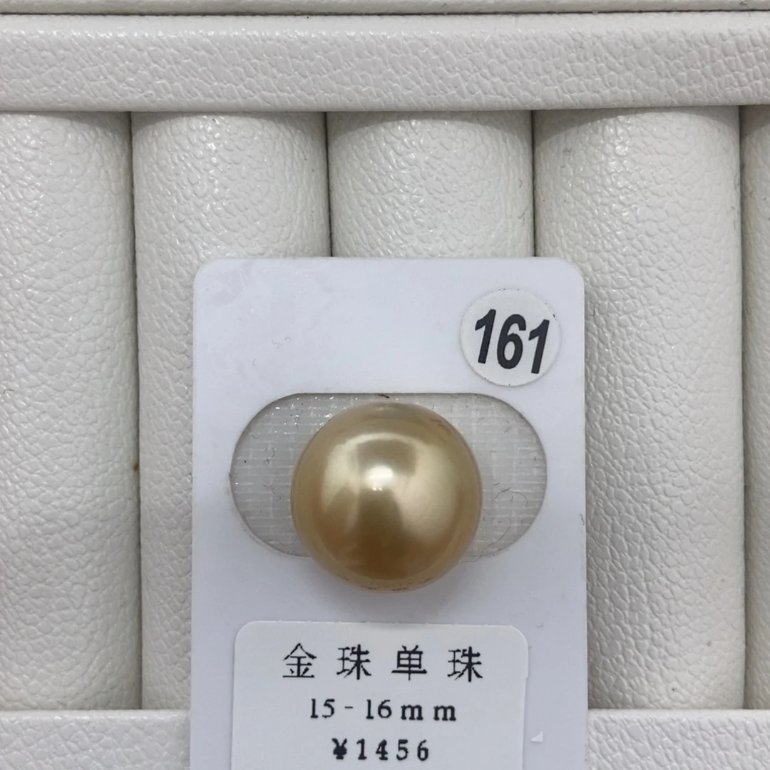 定制海水珍珠未镶嵌裸珠金珠15.5mm