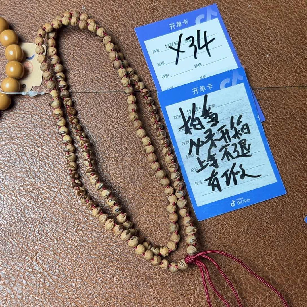 菩提手串/手链柏香6左右