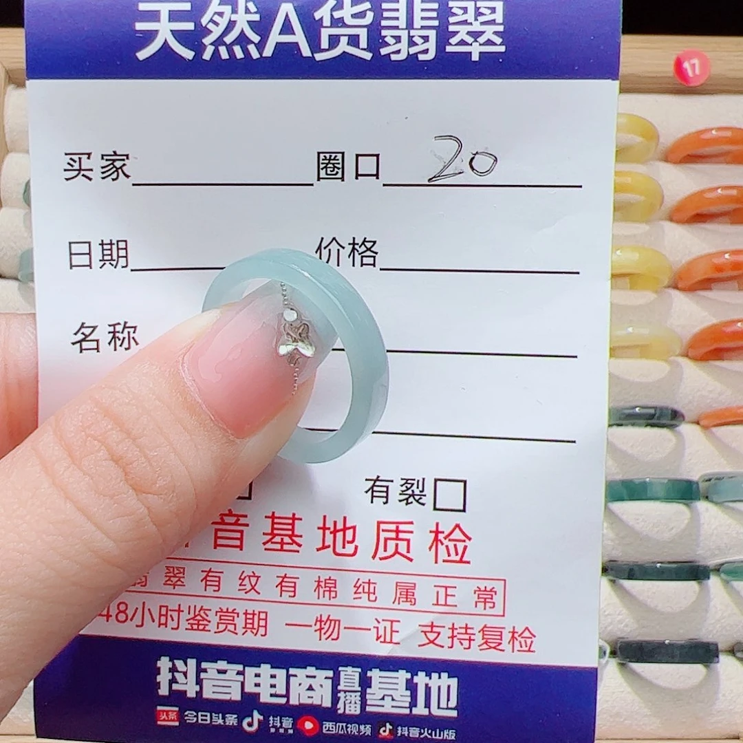 翡翠未镶嵌戒指天然