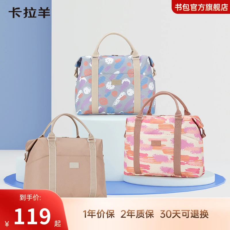 卡拉羊大容量防水抑菌带拉杆插件轻便户外旅行包CX3003＋CX3004