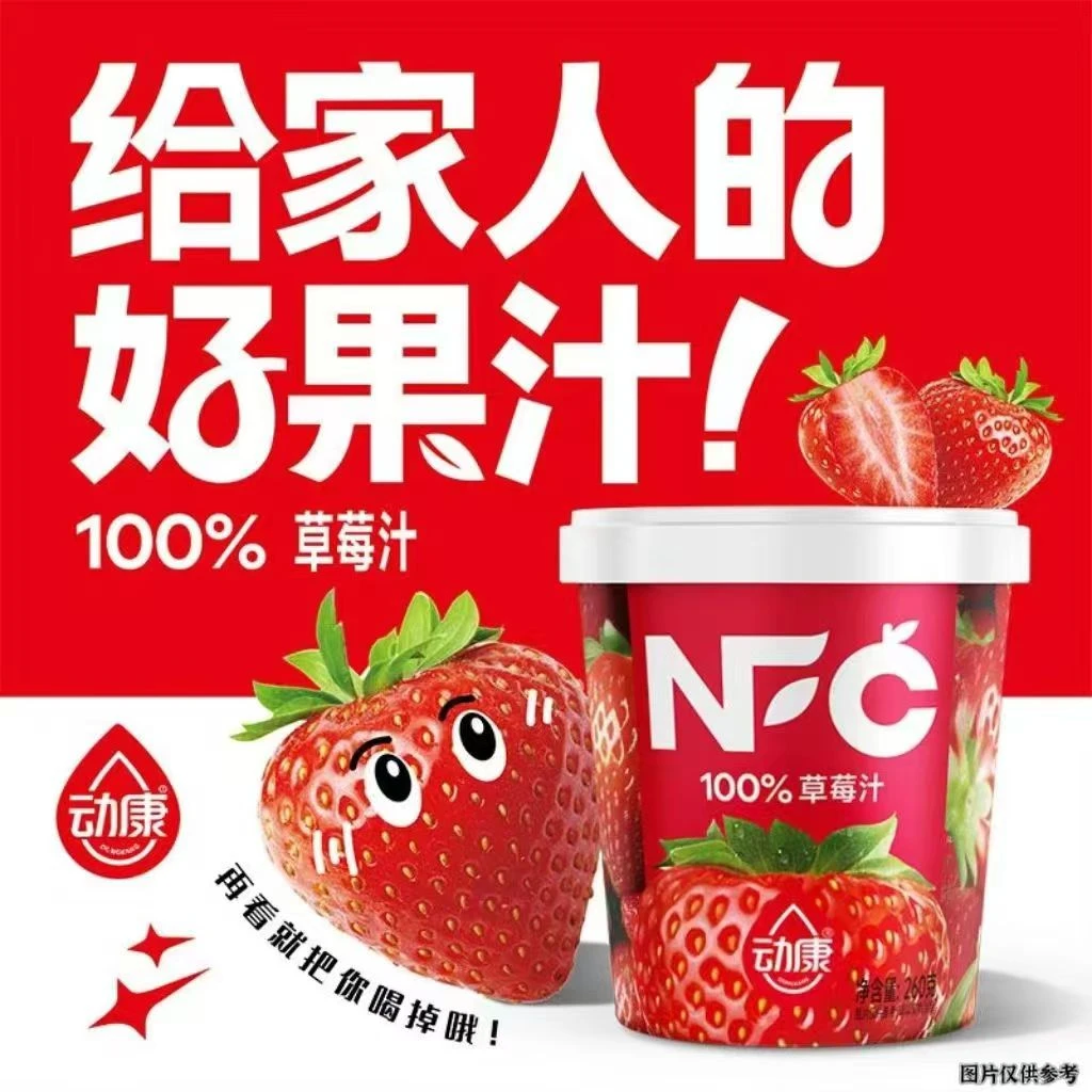 【NFC草莓汁】纯草莓汁 6盒/箱夏日必备饮品
