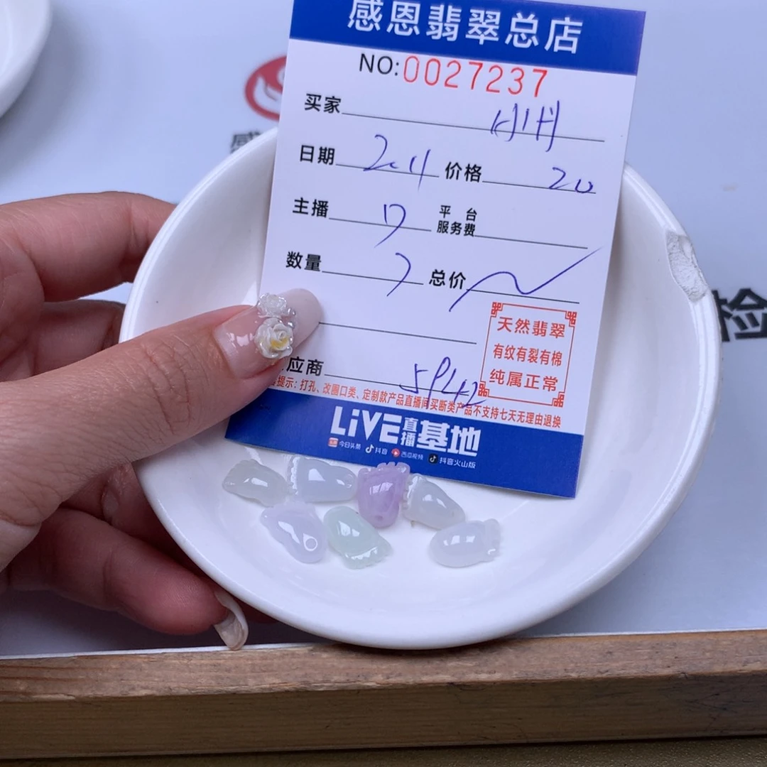 翡翠手链足铂镶嵌@*H