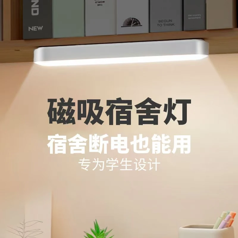 遥控台灯usb灯管床头照明
