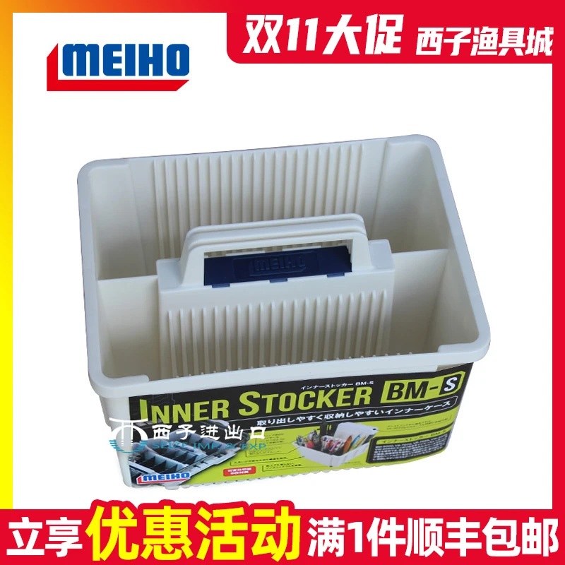 日本进口MEIHO明邦 BM敞盖提手盒 亮片收纳盒 路亚盒 储物盒