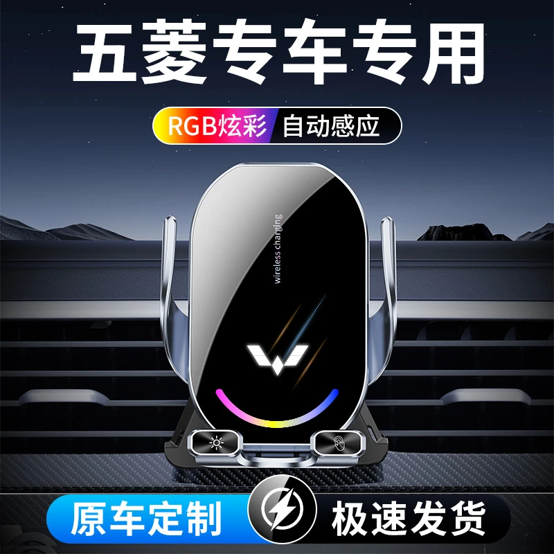 29号 五菱专用车载手机支架车用宏光S荣光S凯捷Plus征途mini星辰