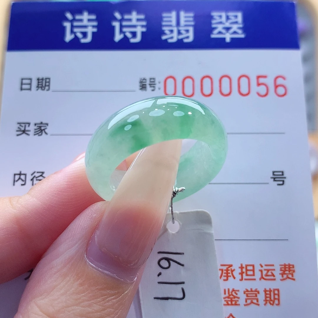 翡翠戒指未镶嵌飘绿轮胎
