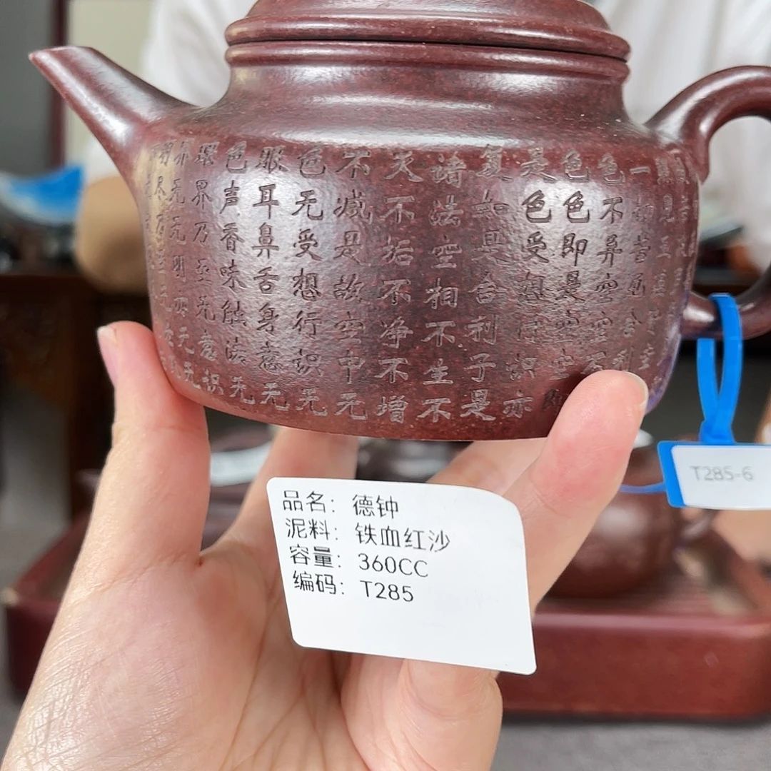 茶壶紫砂方圆紫砂