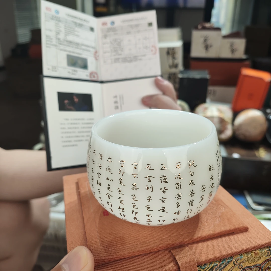 【闪购商品】叶林强心经杯6275