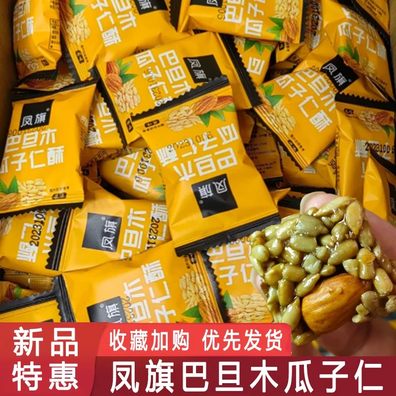 凤旗巴旦木瓜子仁酥独立包装葵花籽仁坚果酥网红办公室休闲零食