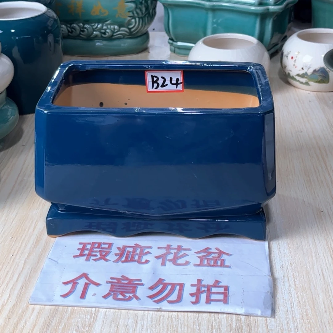 口径 19*12*12陶瓷绿植多肉微瑕花盆